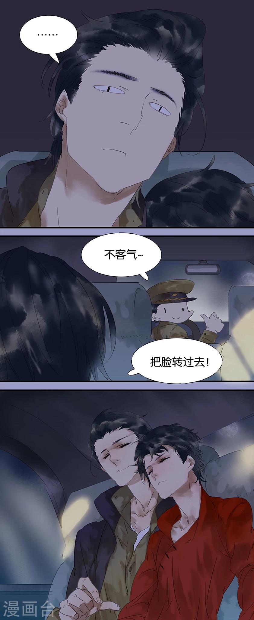 第19话4