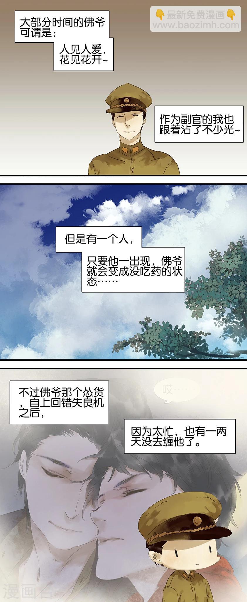 第20话3