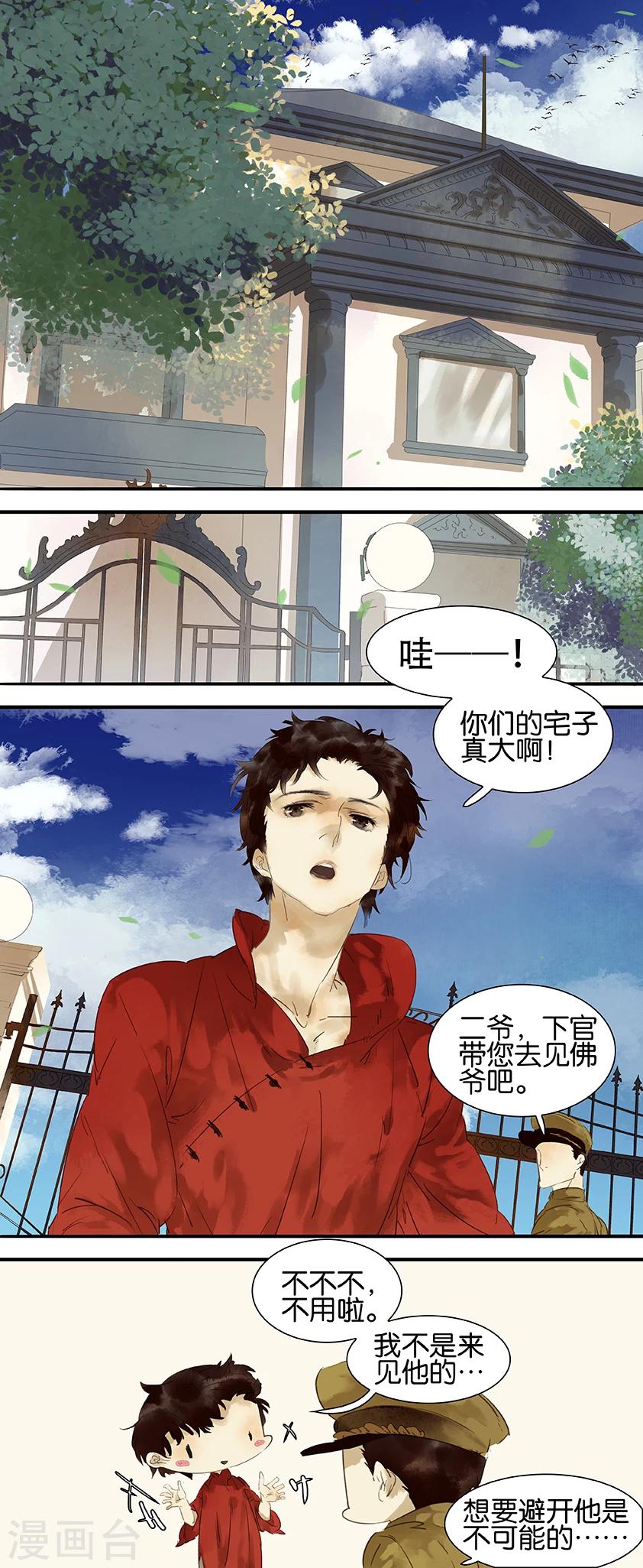 第21话2