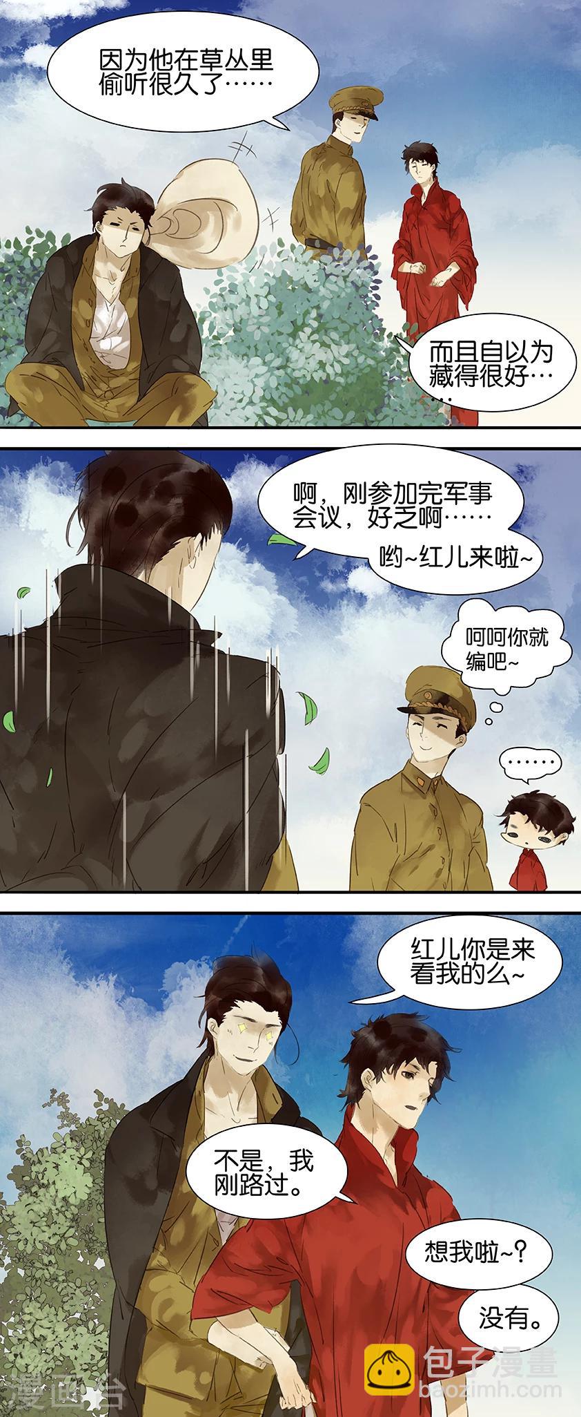 第21话3