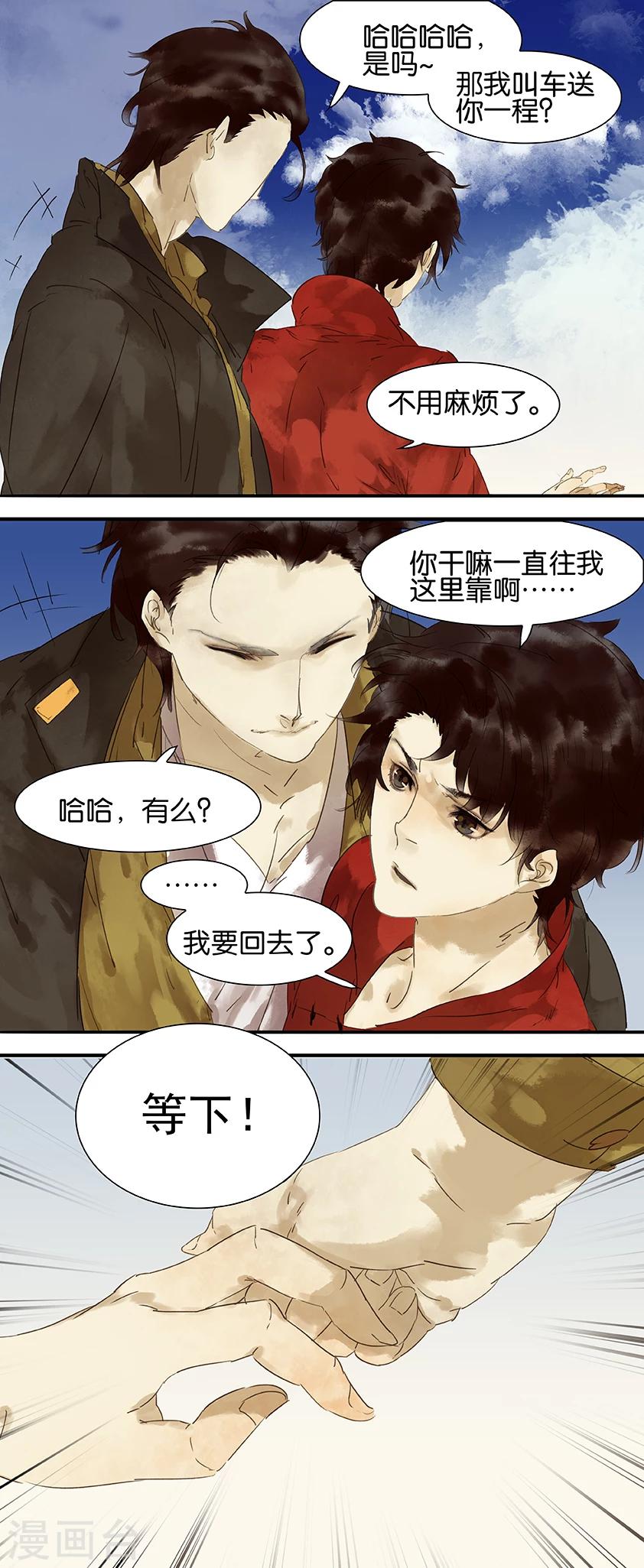 第21话4