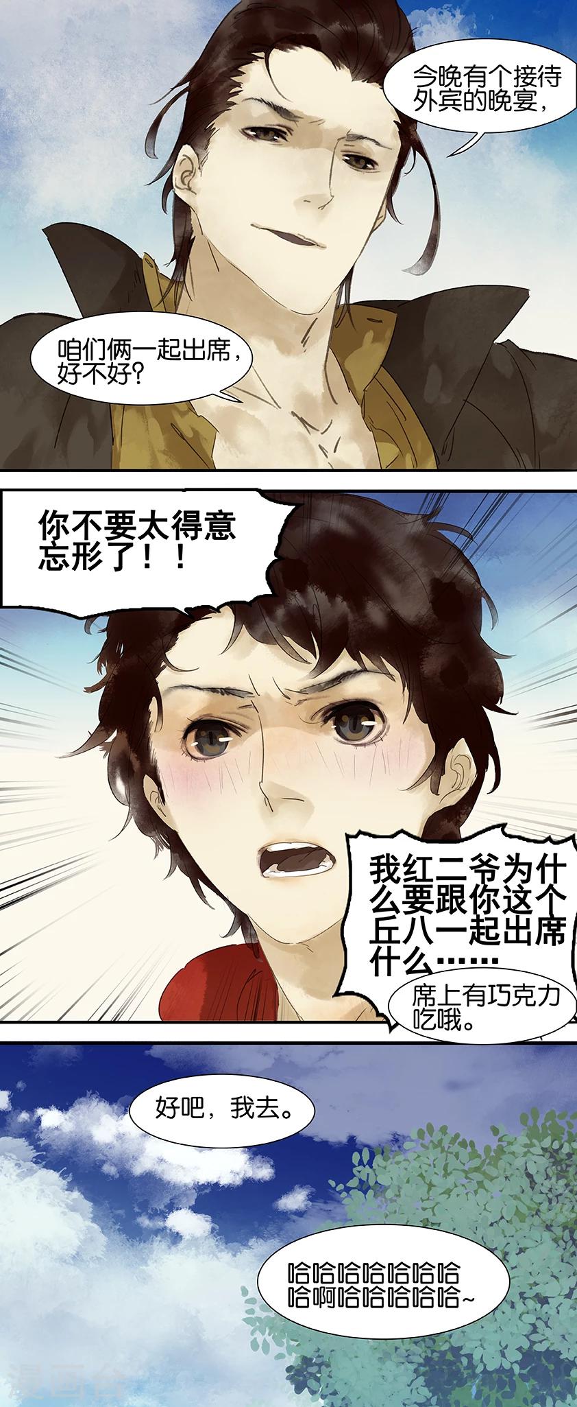 第21话5
