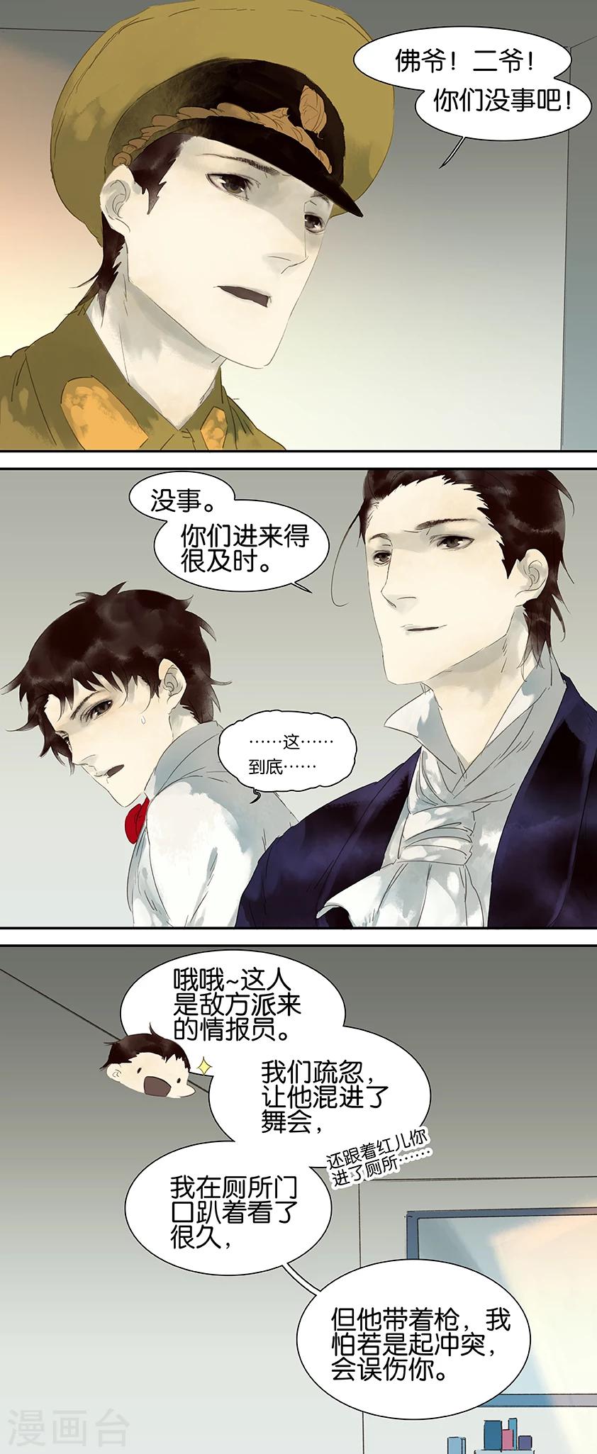 第28话3