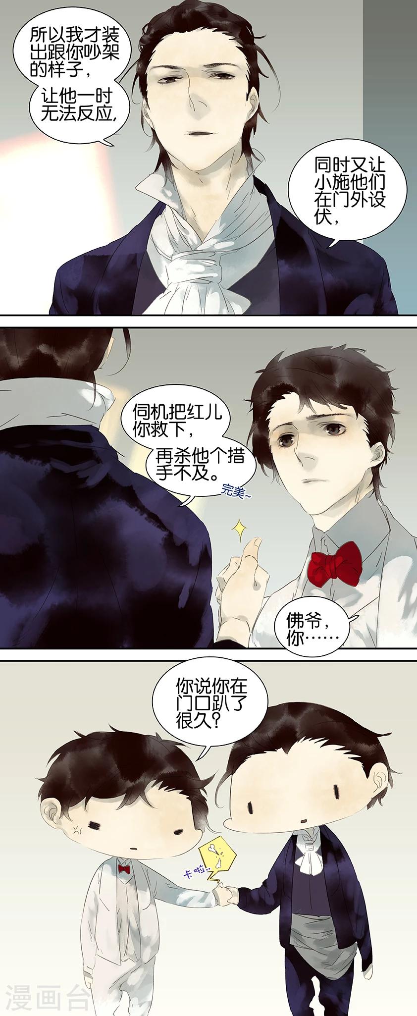 第28话4