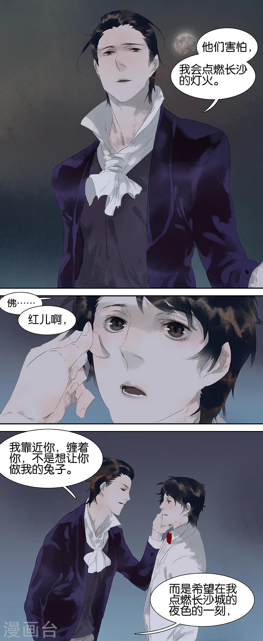 第32话3