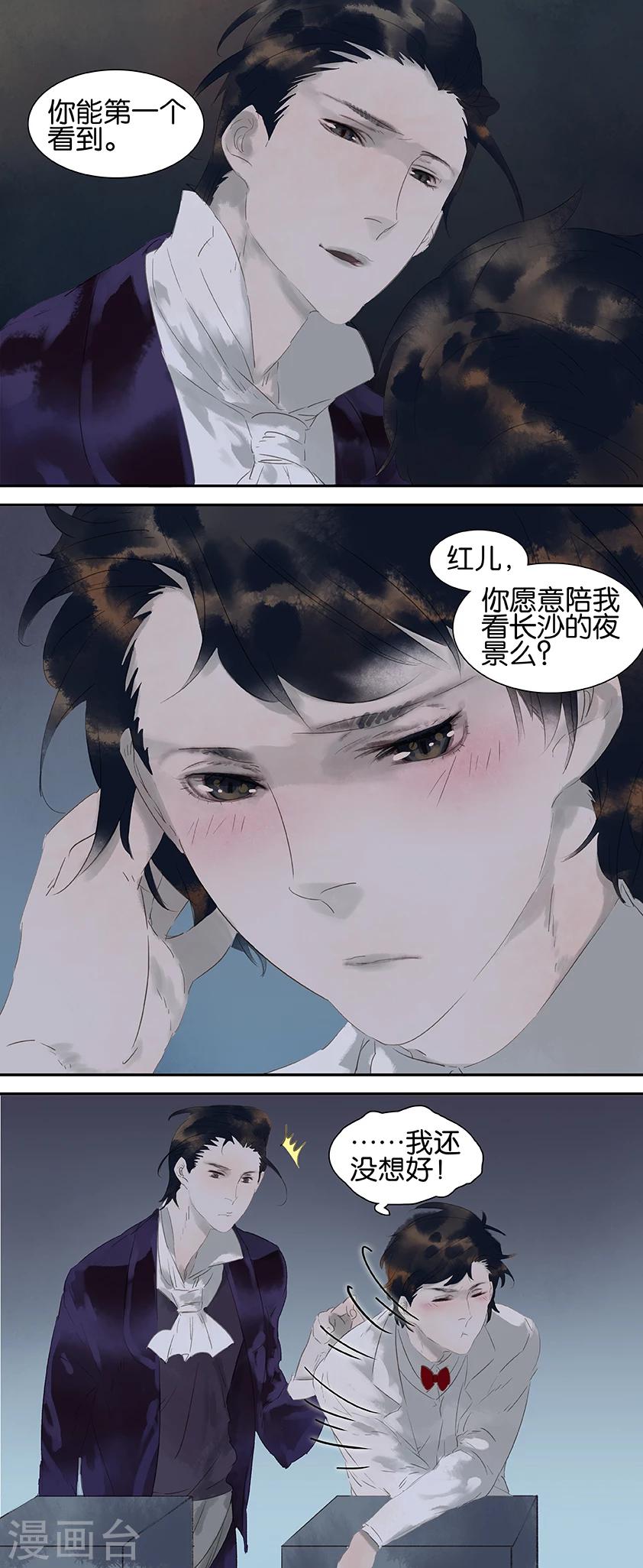 第32话4