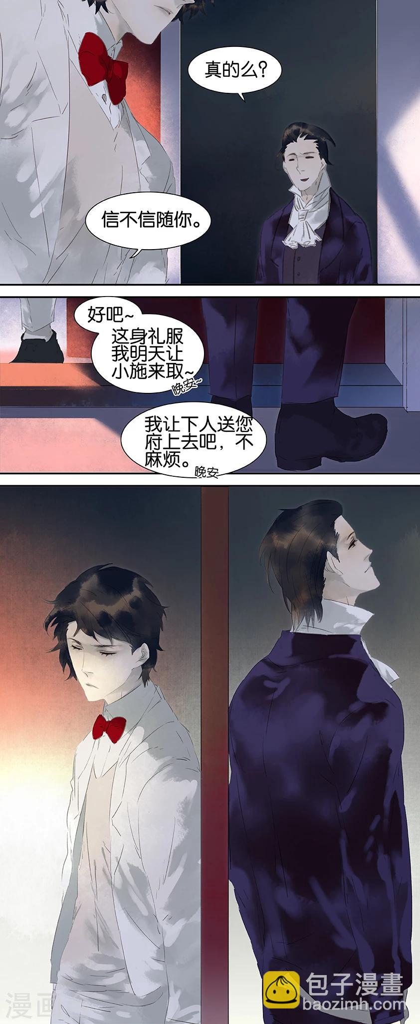 第33话3