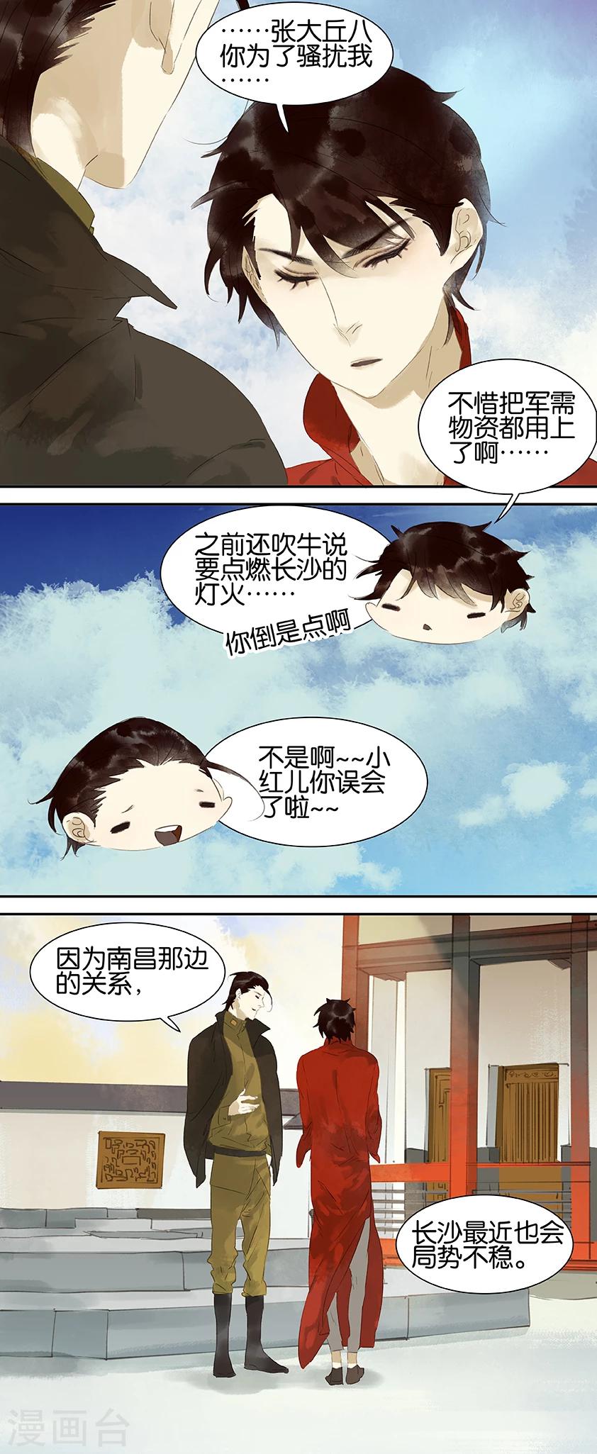 第36话1