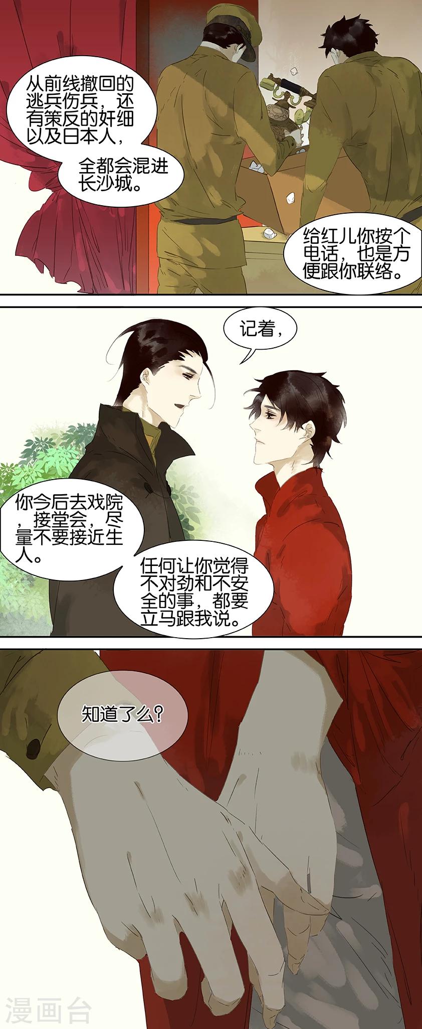 第36话2