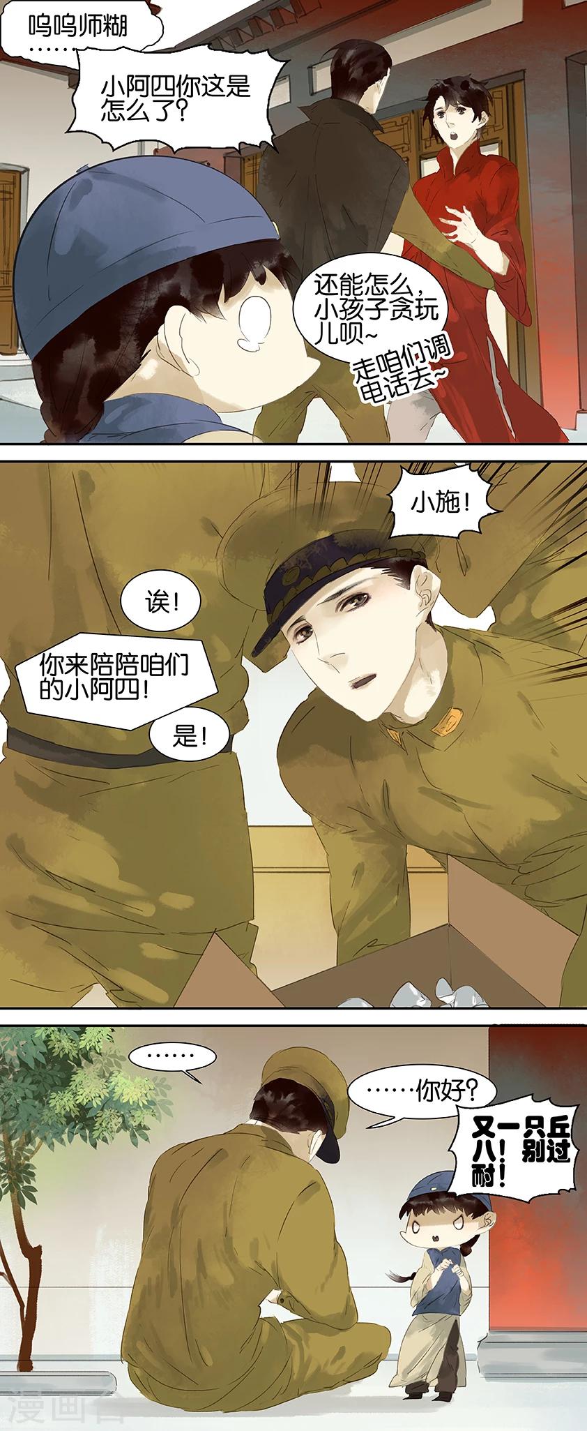 第36话4