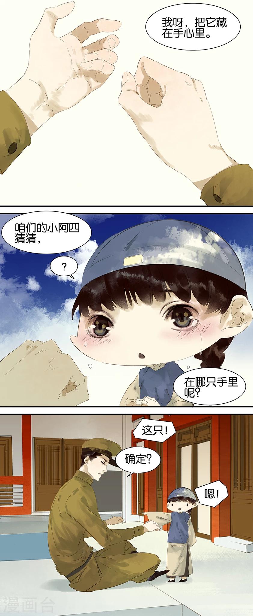 第37话1