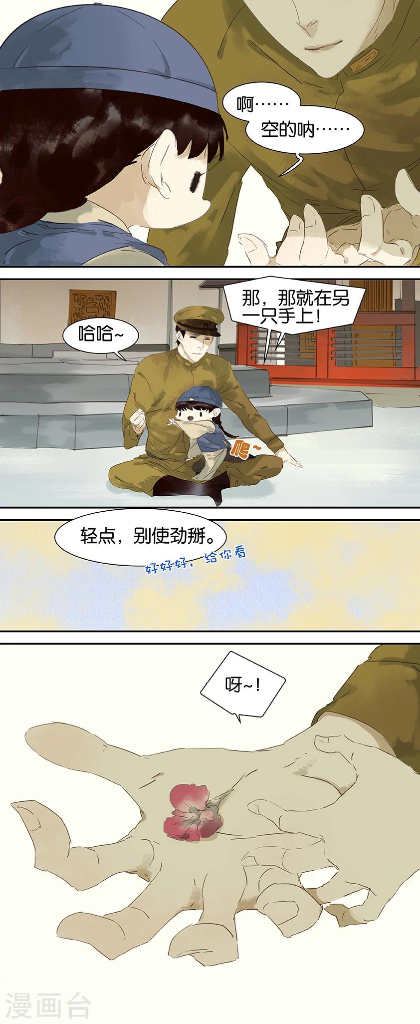 第37话2