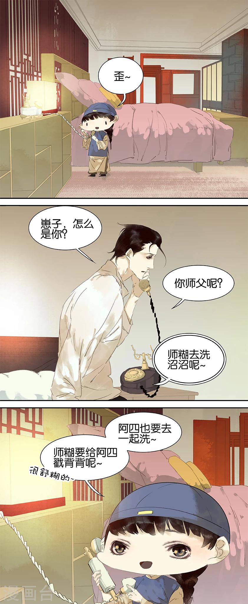 第40话1