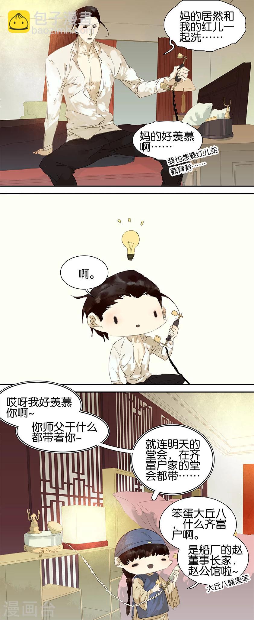 第40话2