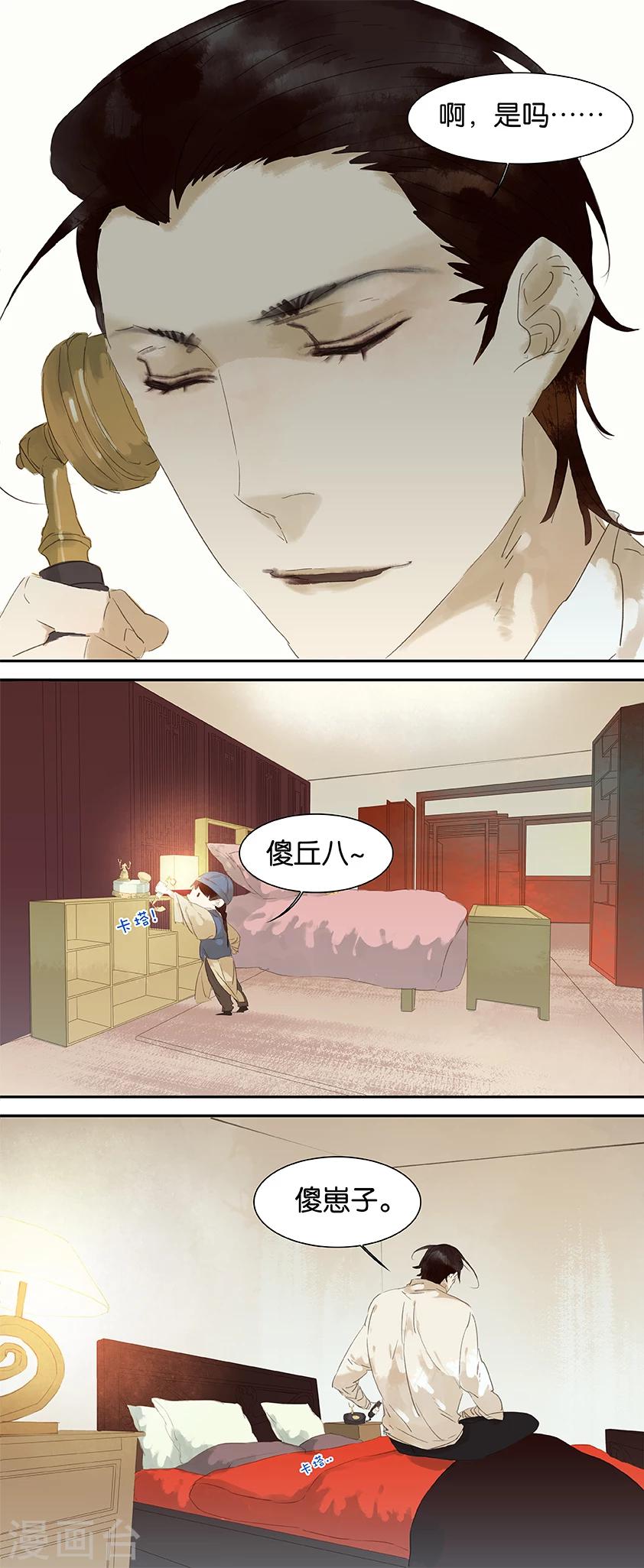 第40话3