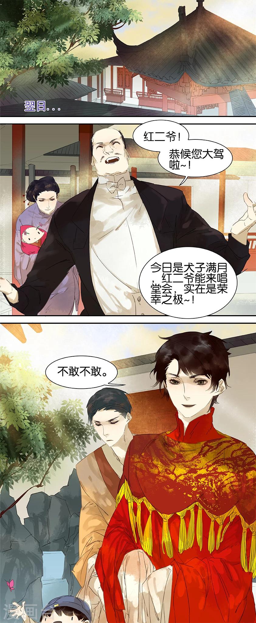 第40话4