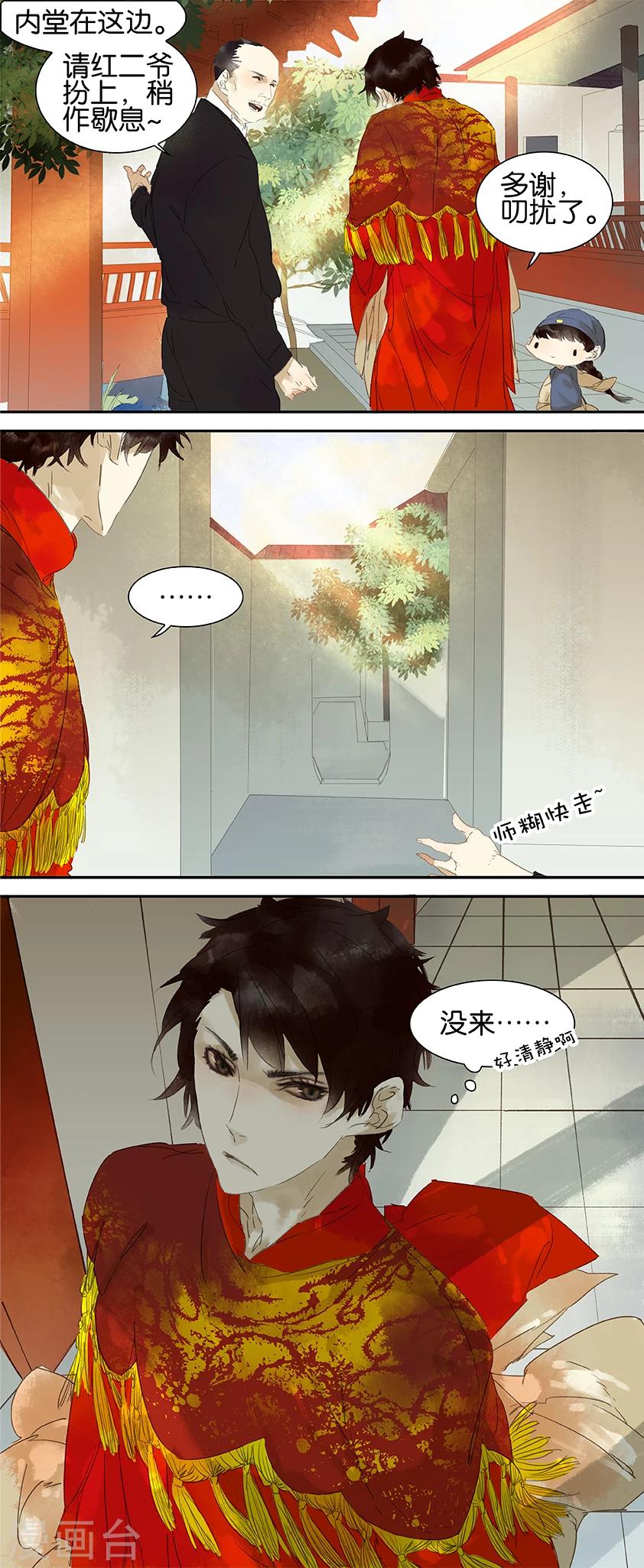 第40话5