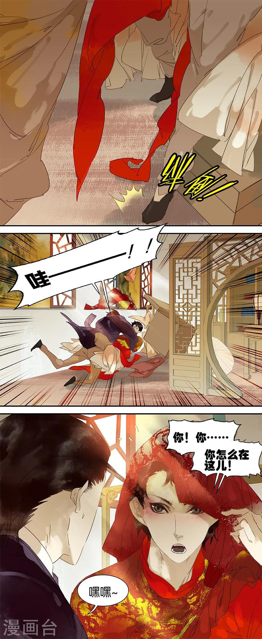 第41话3