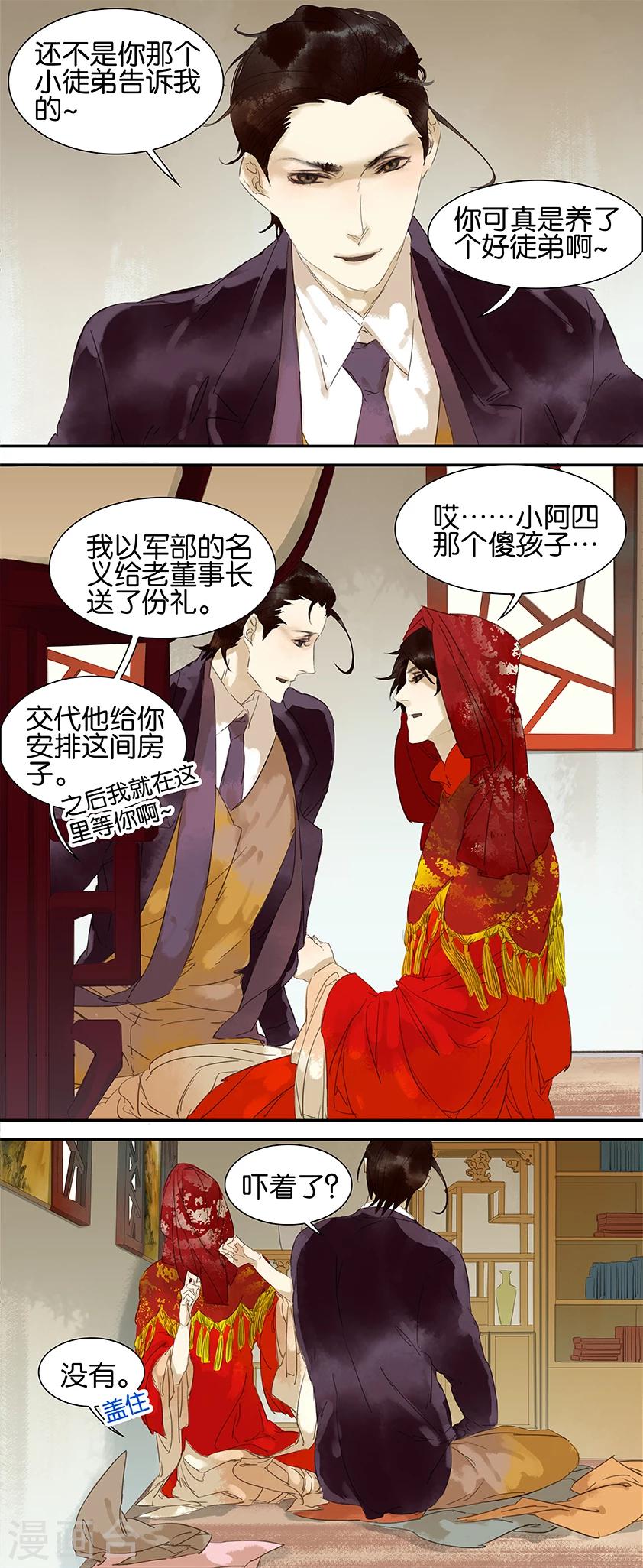 第41话4