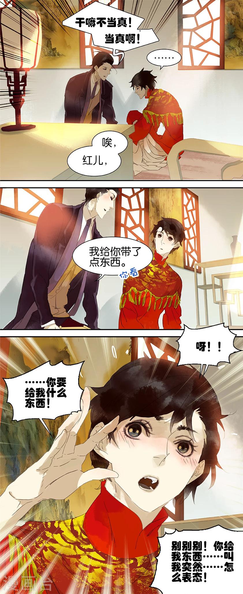 第42话2