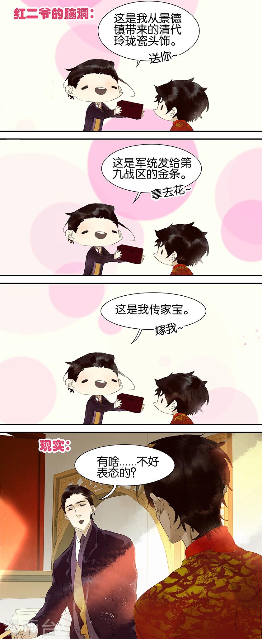 第42话3
