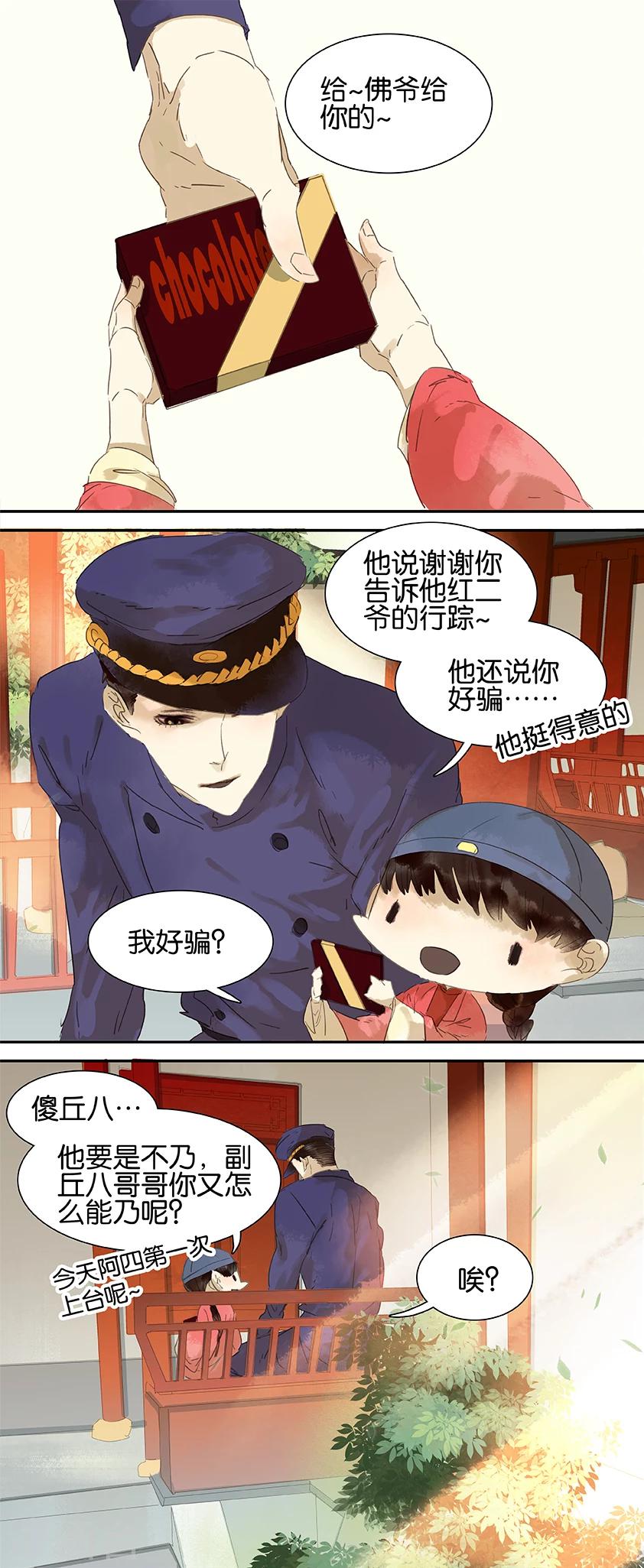 第42话5