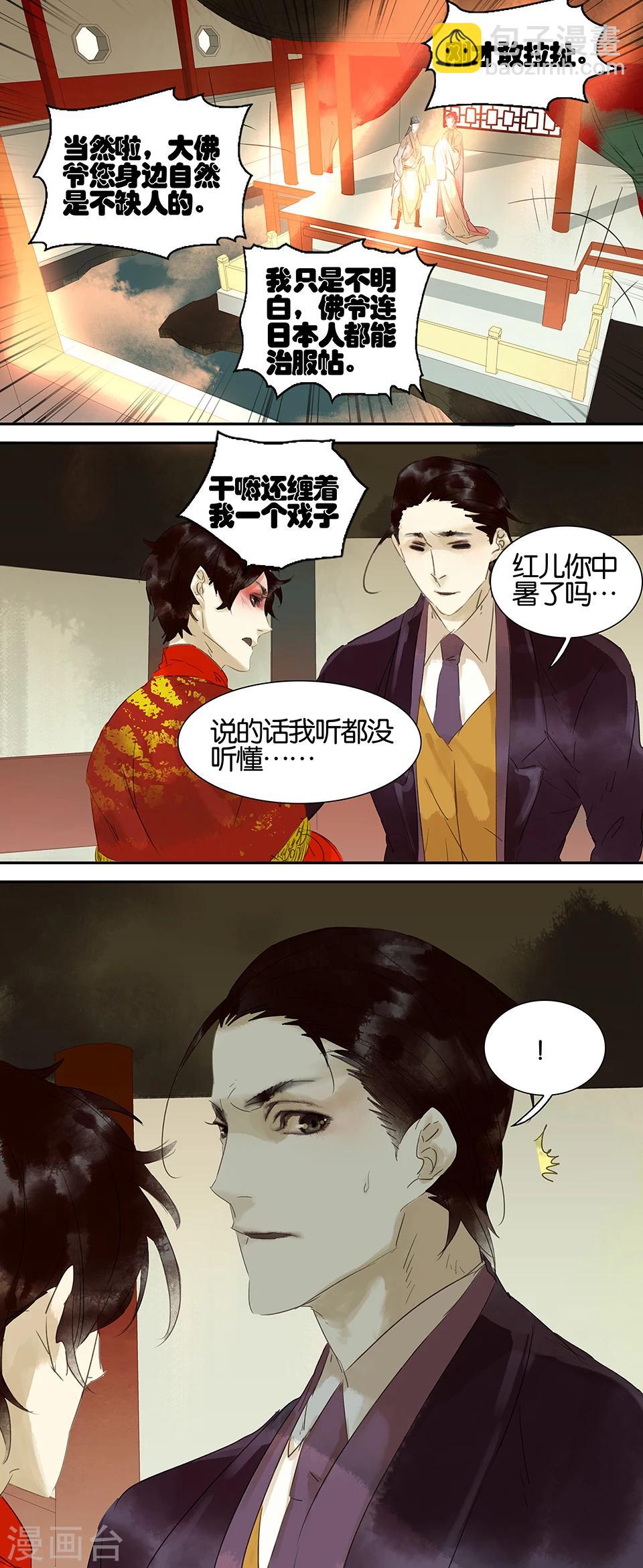 第49话5
