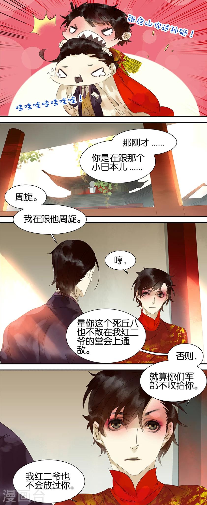 第50话3