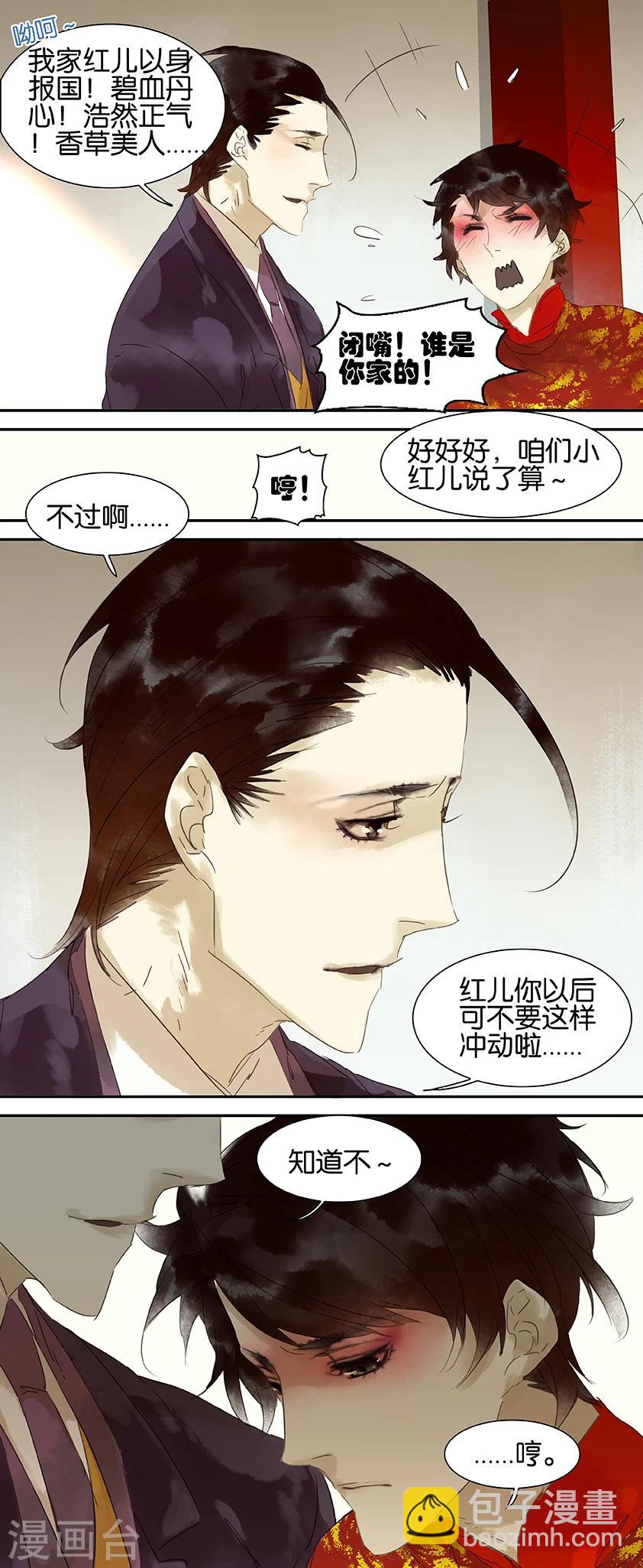 第50话4