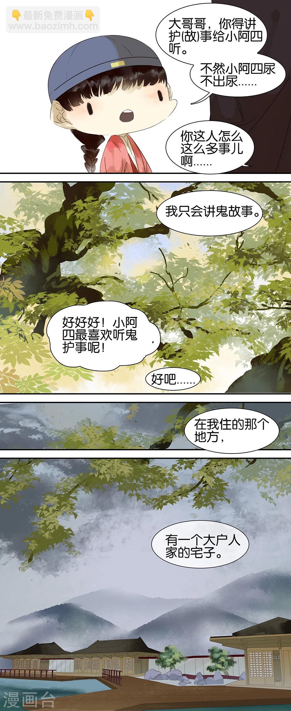 第52话2