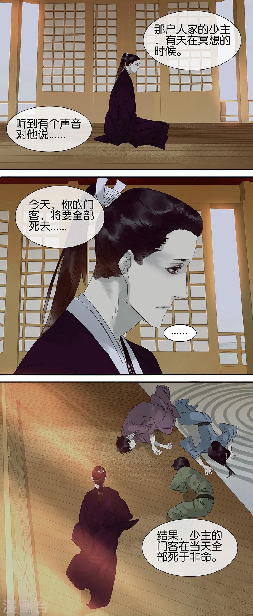 第52话3