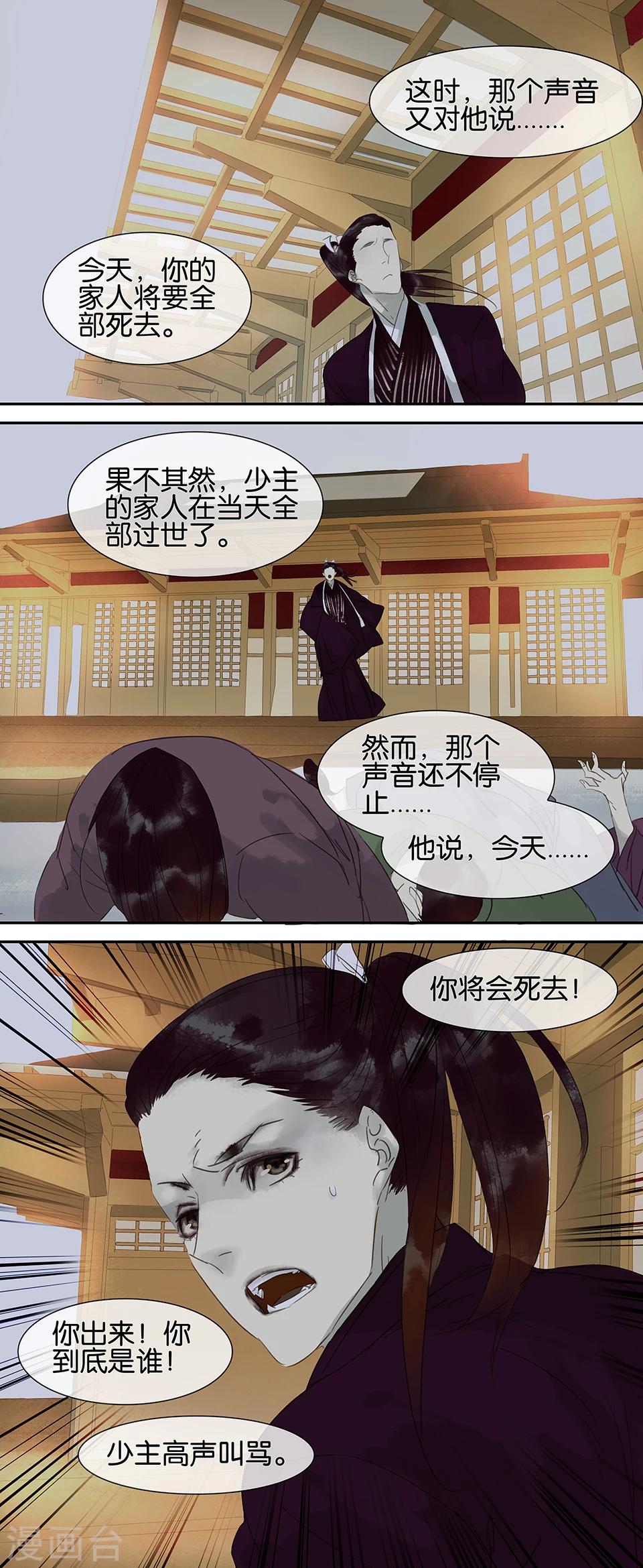 第52话4