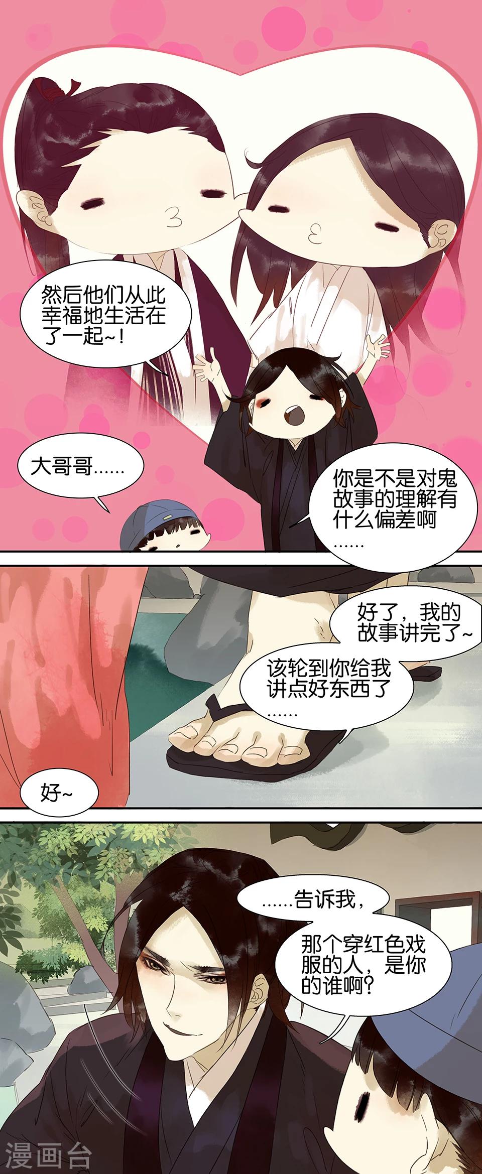 第52话6