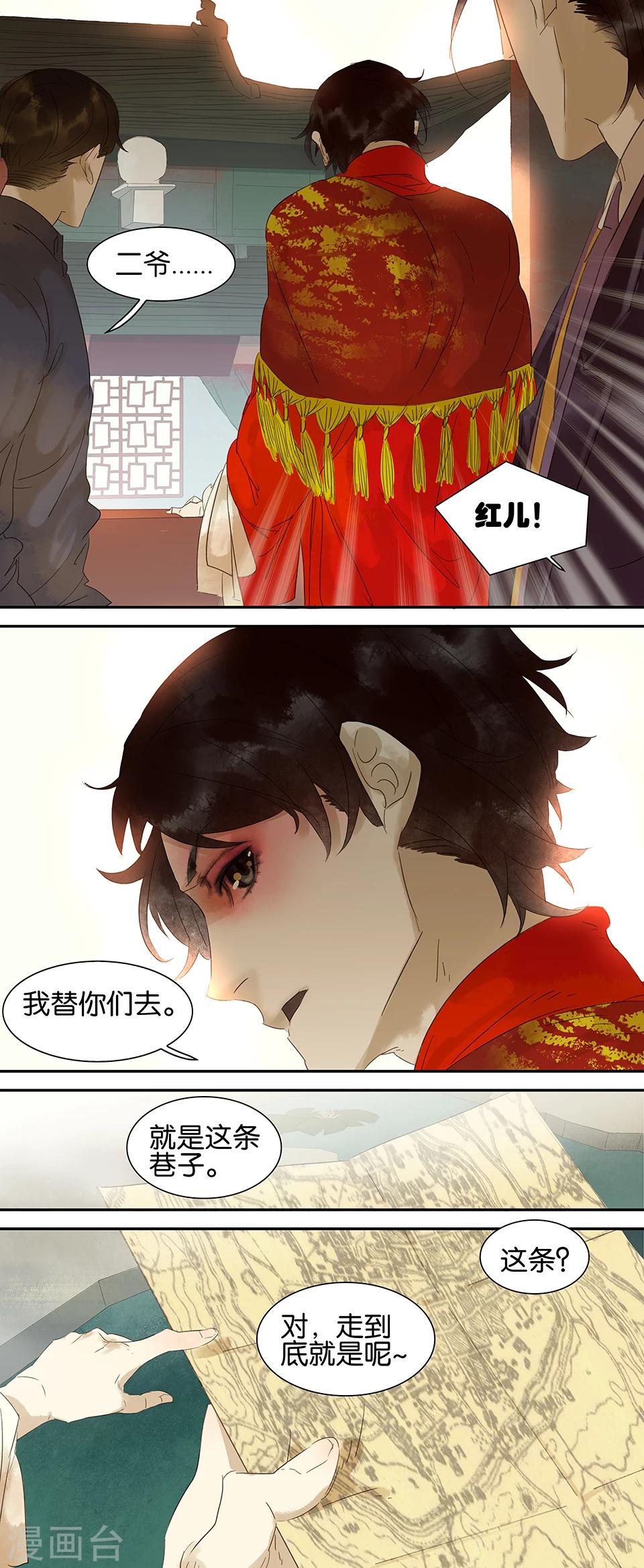 第53话6