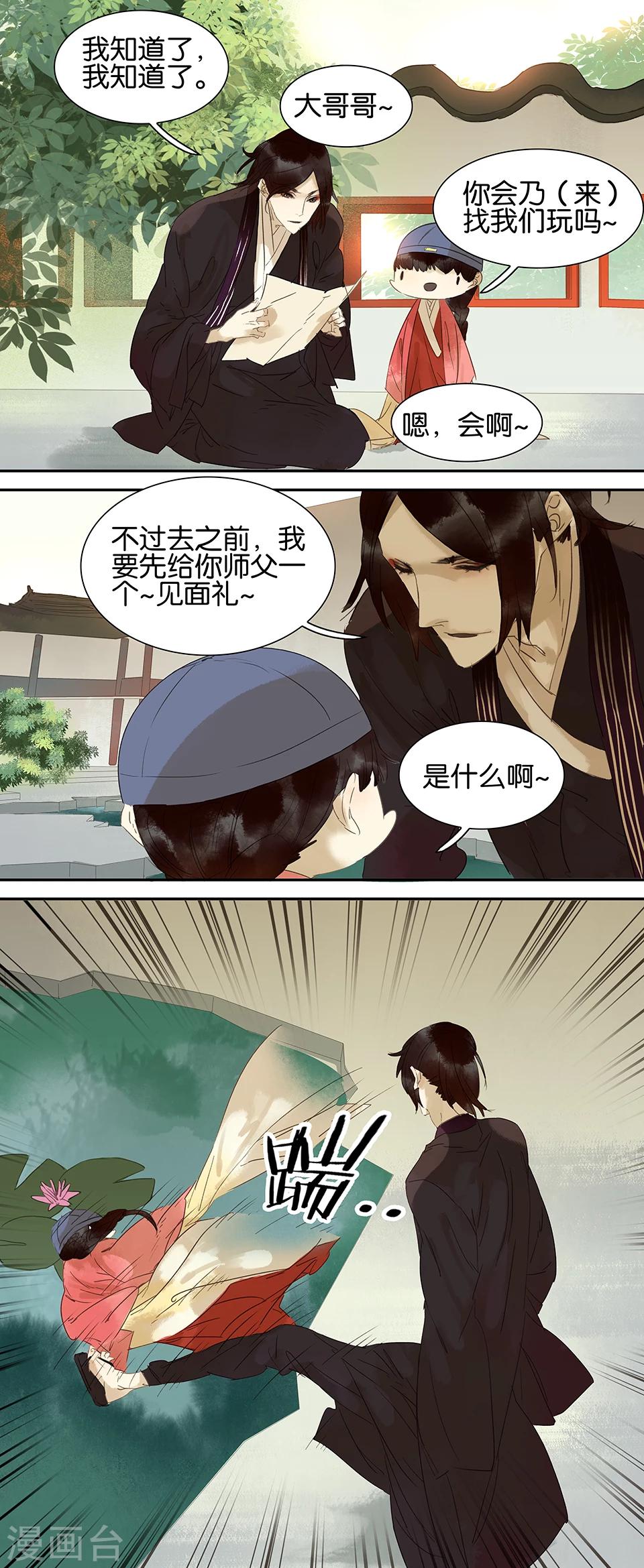 第53话7