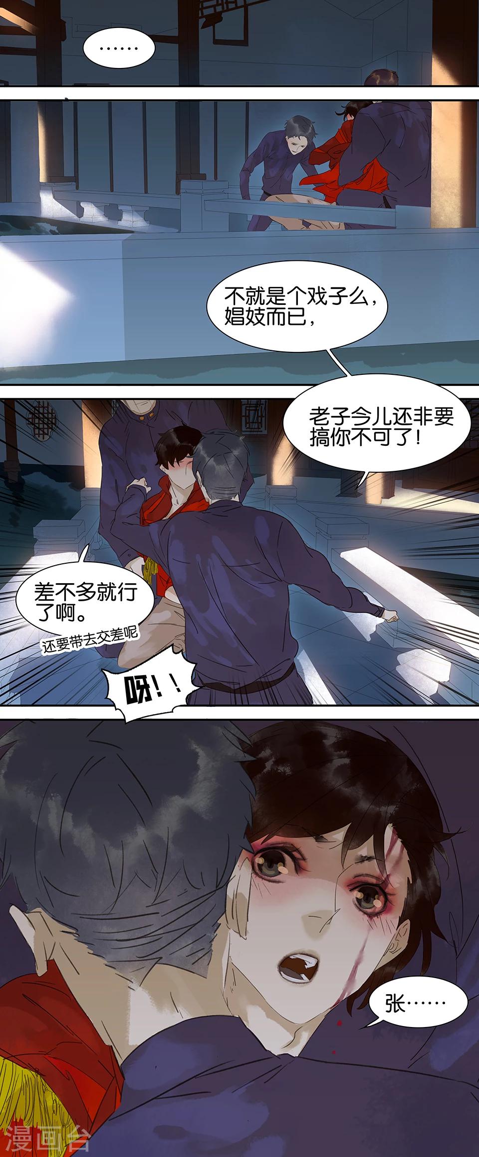 第59话2