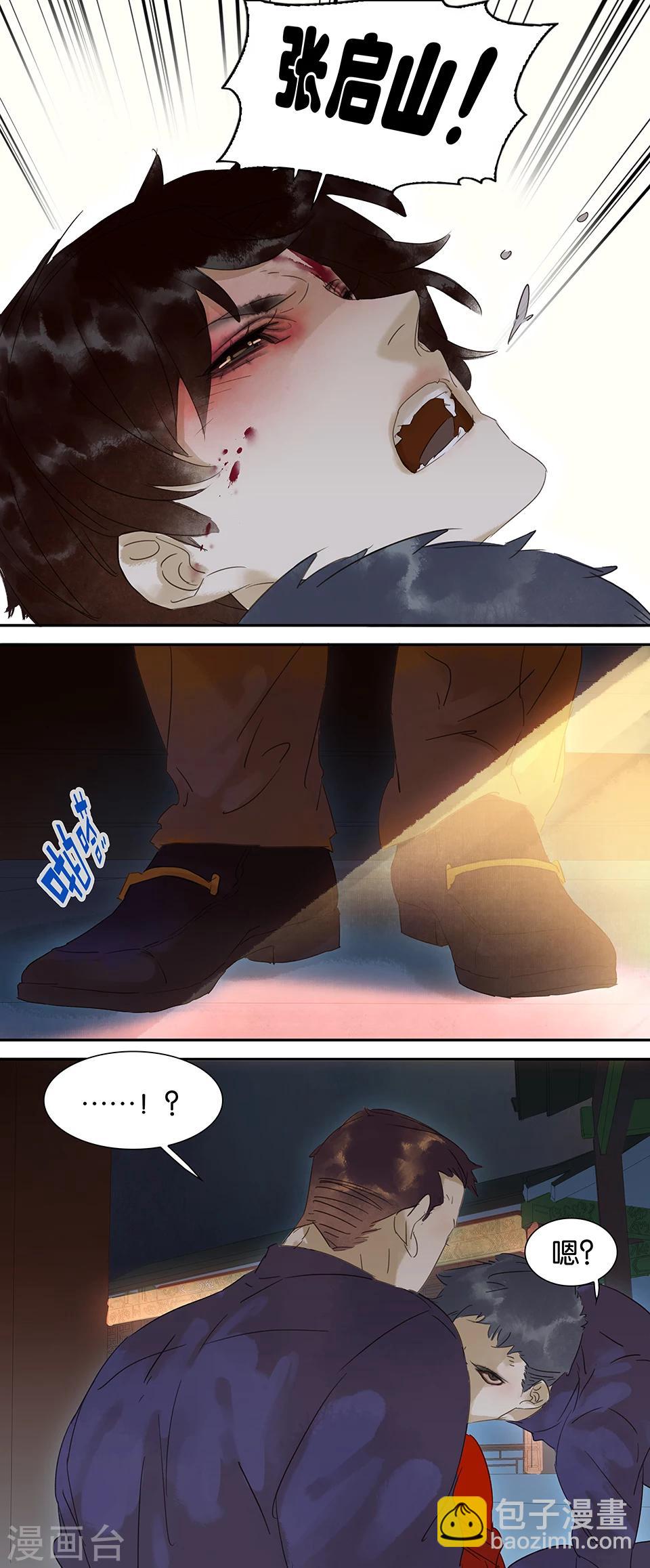 第59话3