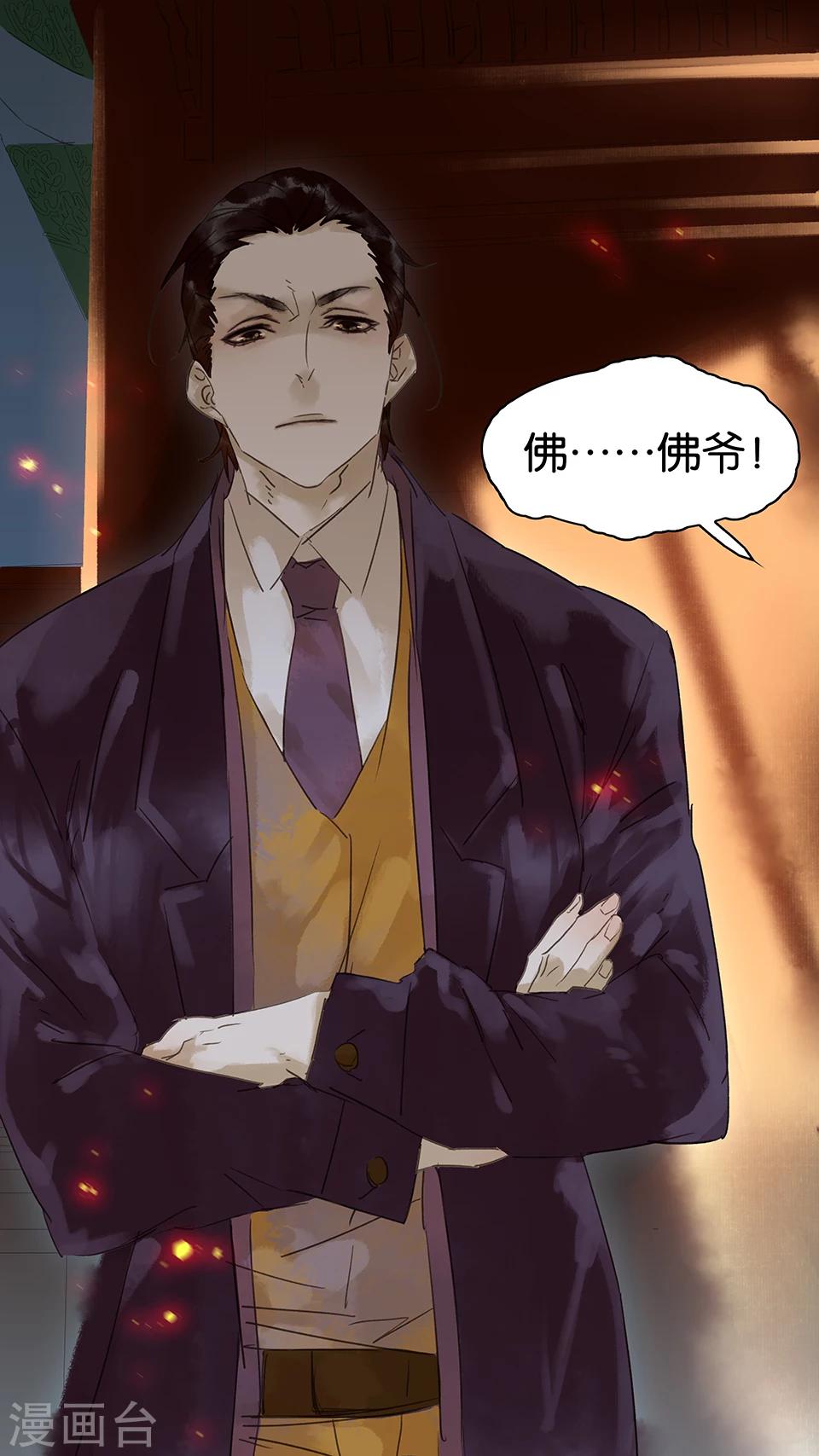 第59话4