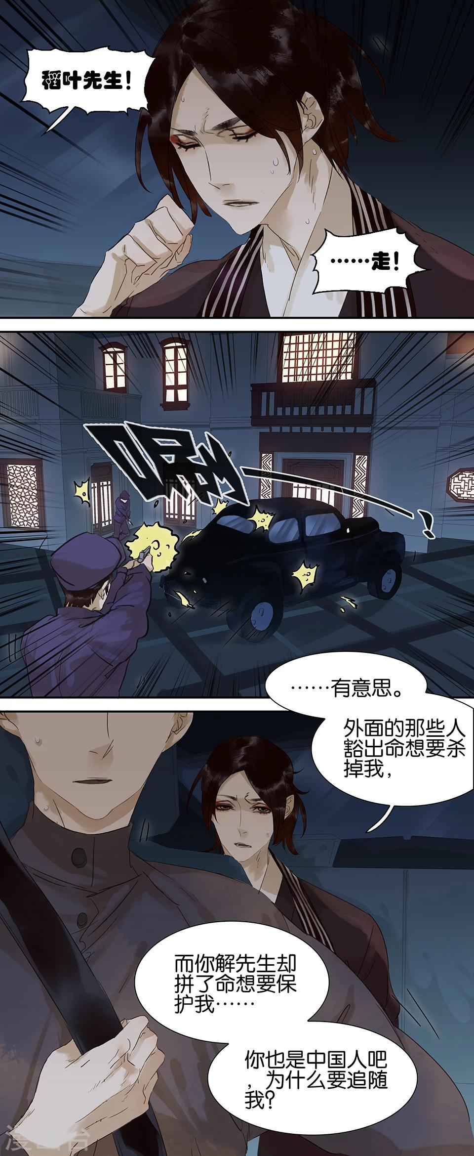 第61话2