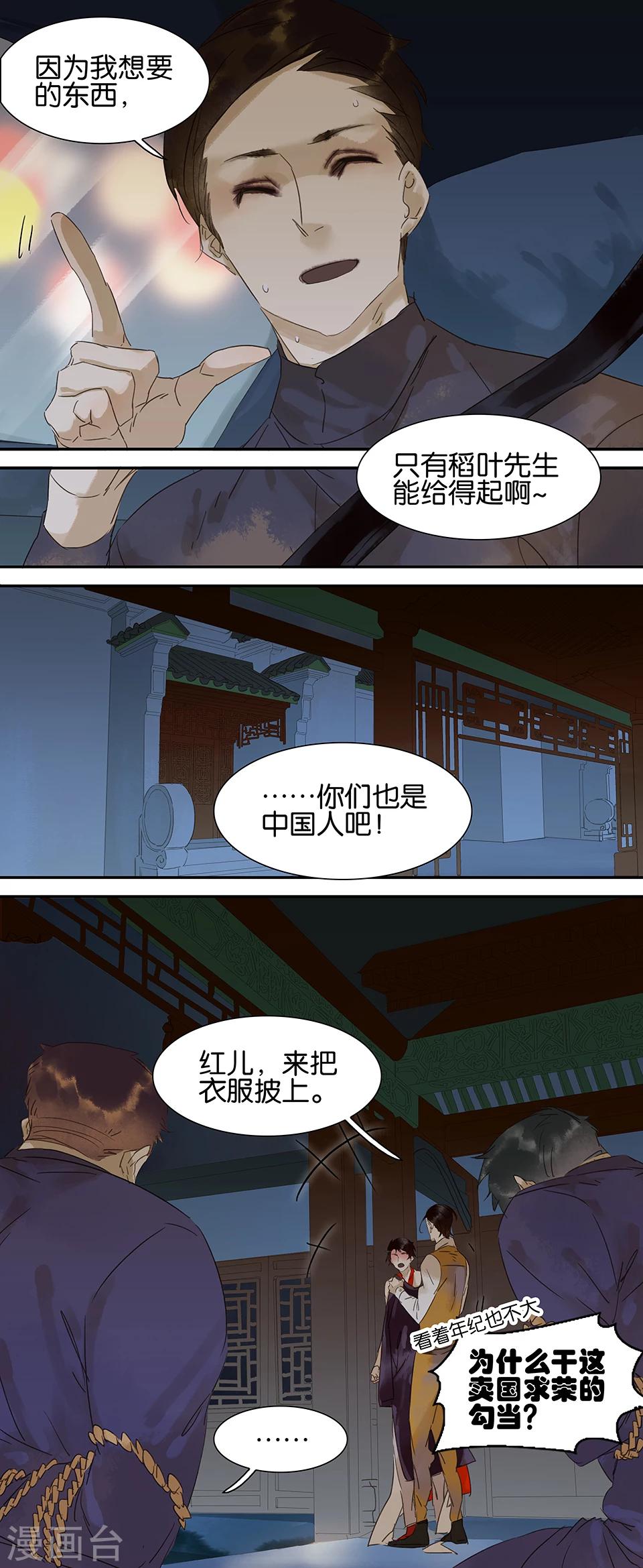 第61话3