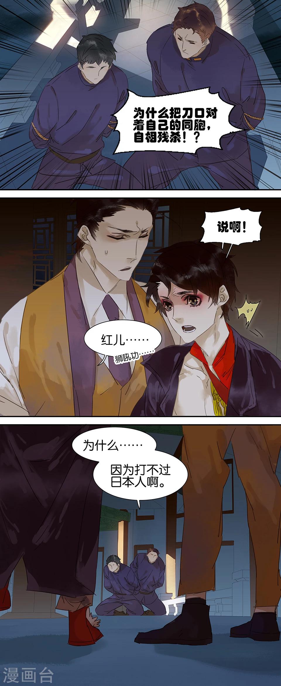 第61话4