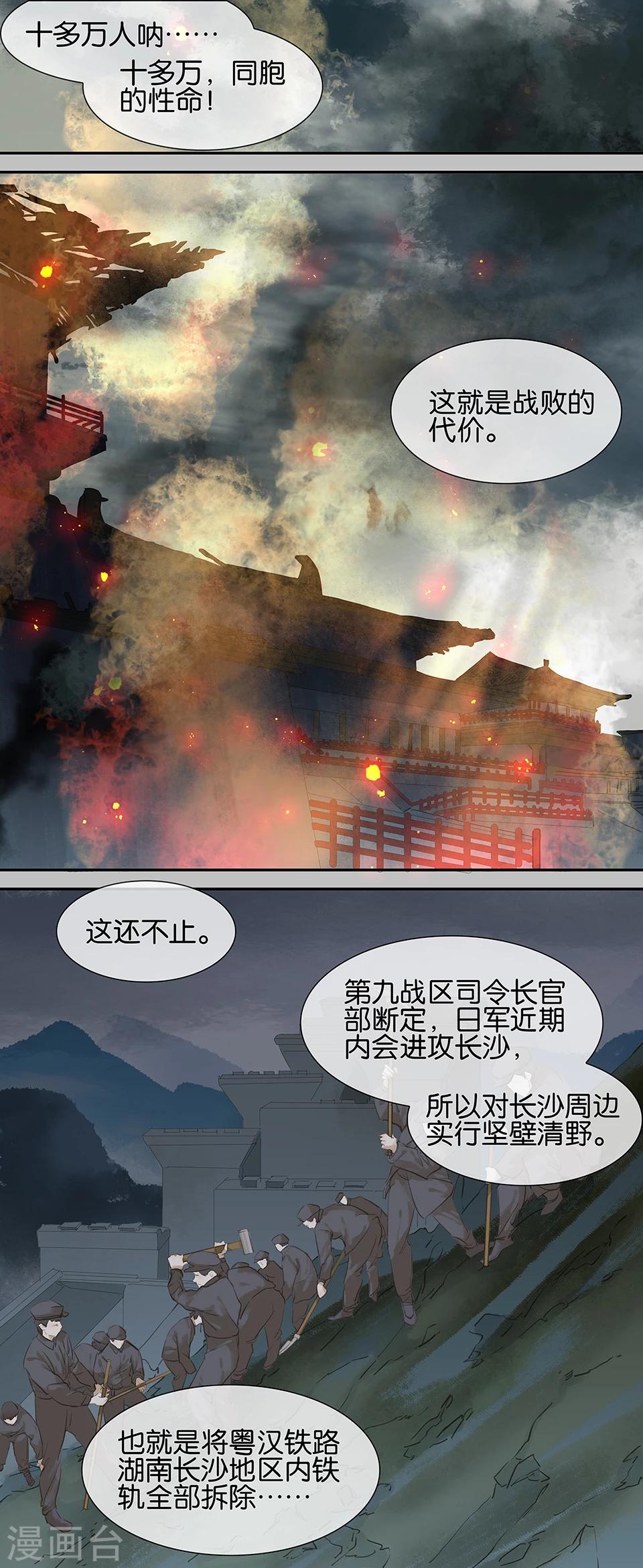 第61话5