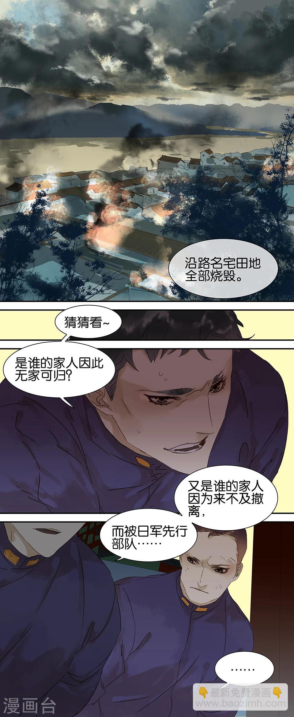 第61话6