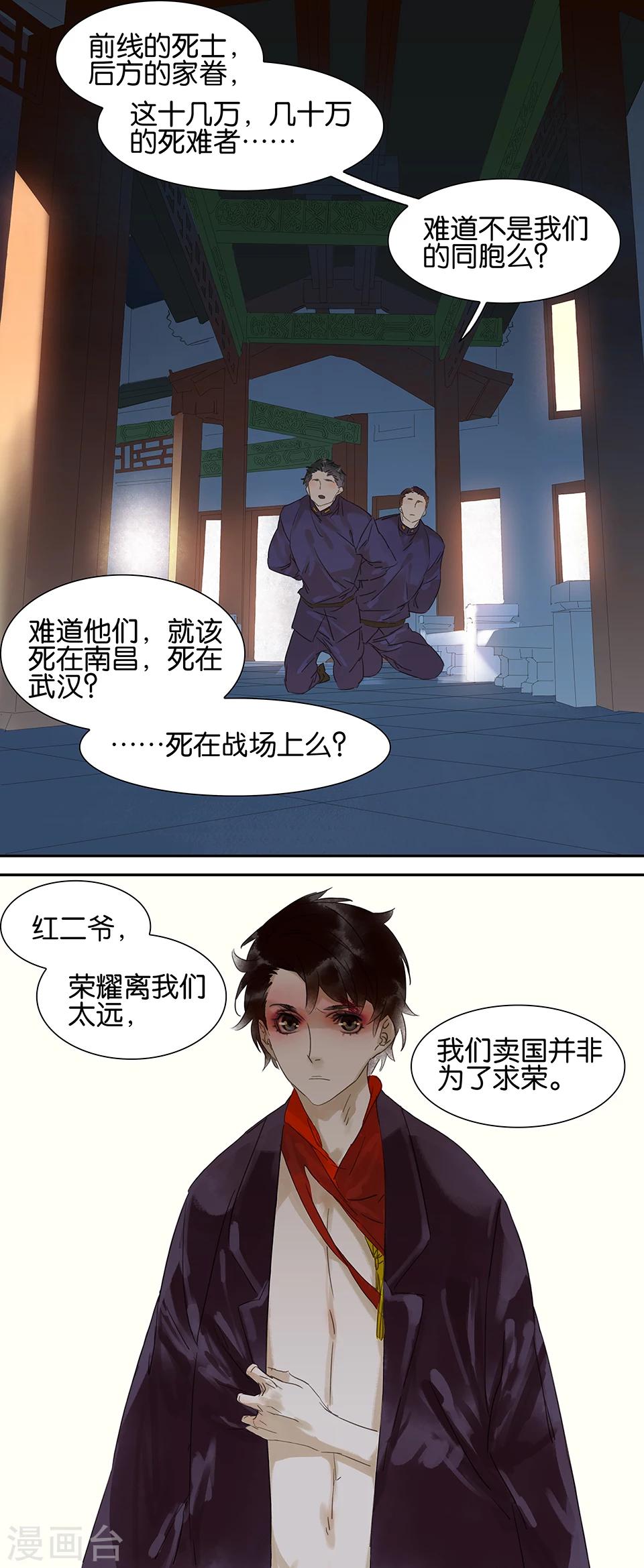 第61话7