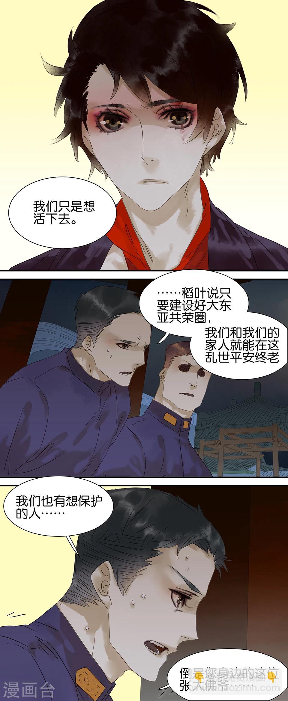 第61话8