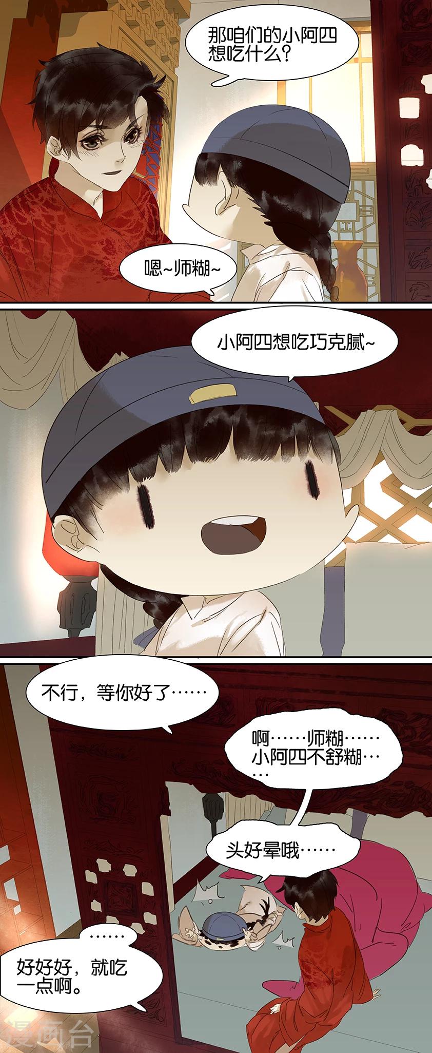 第67话1