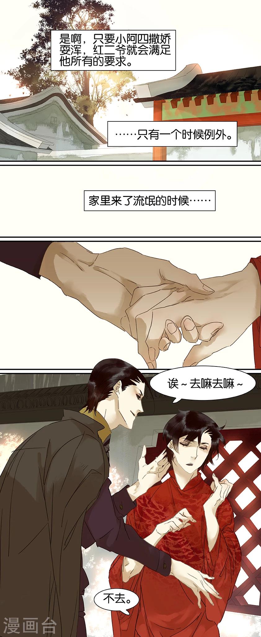 第67话2