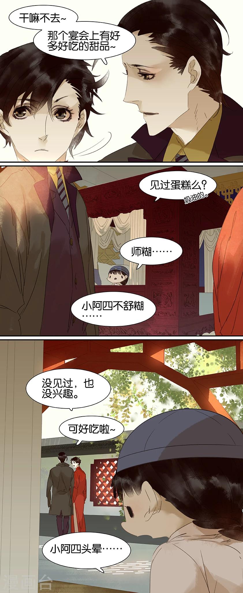 第67话3