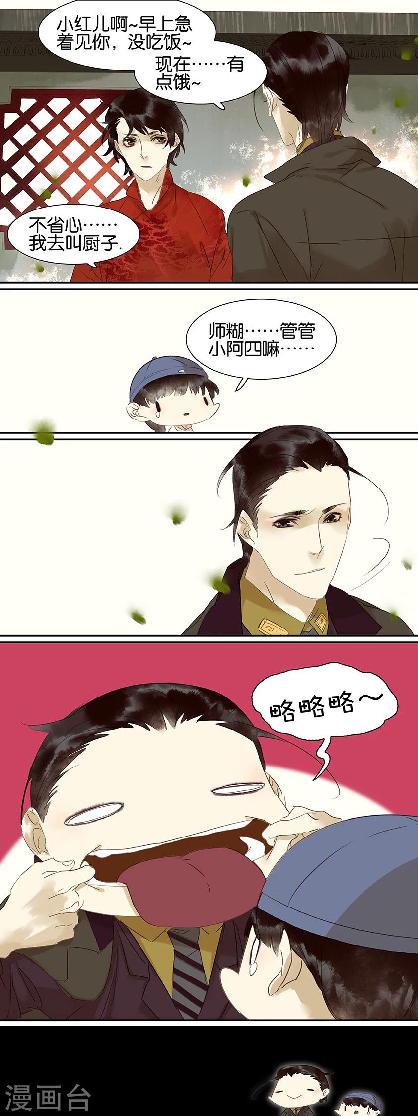 第67话4