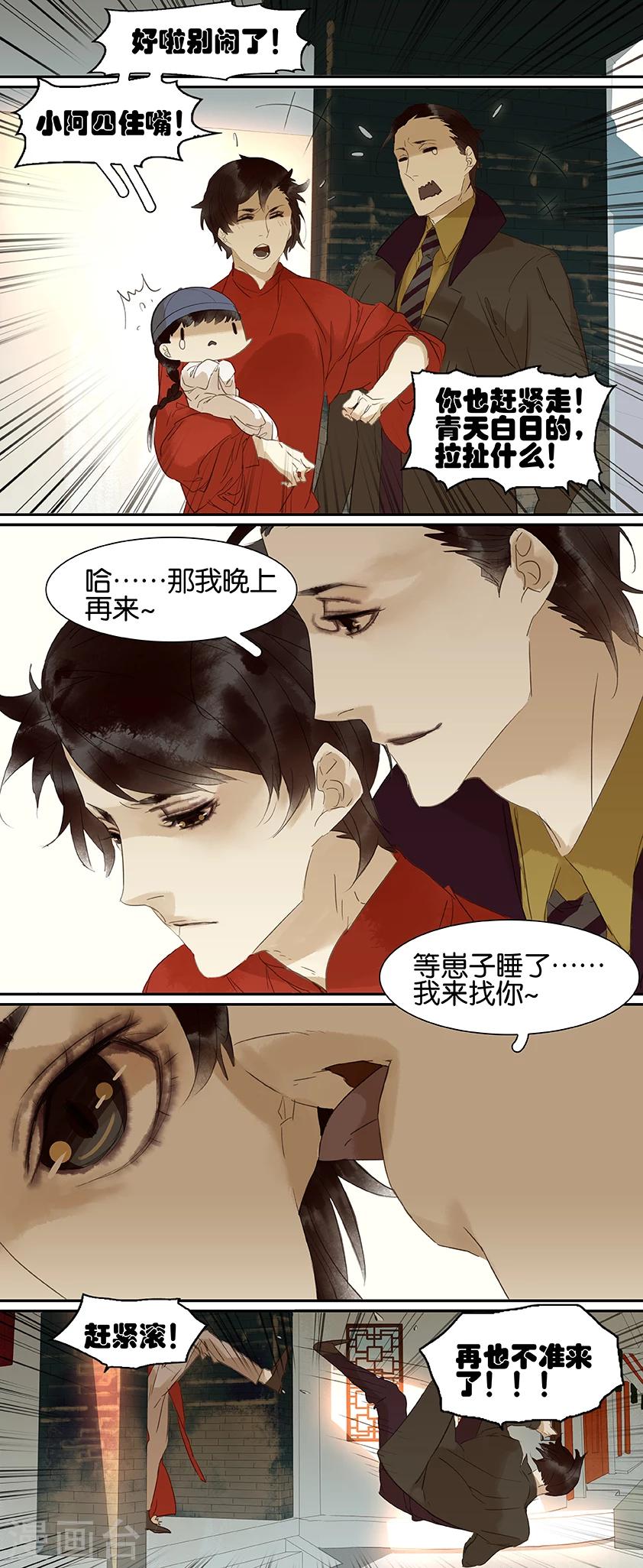 第69话2